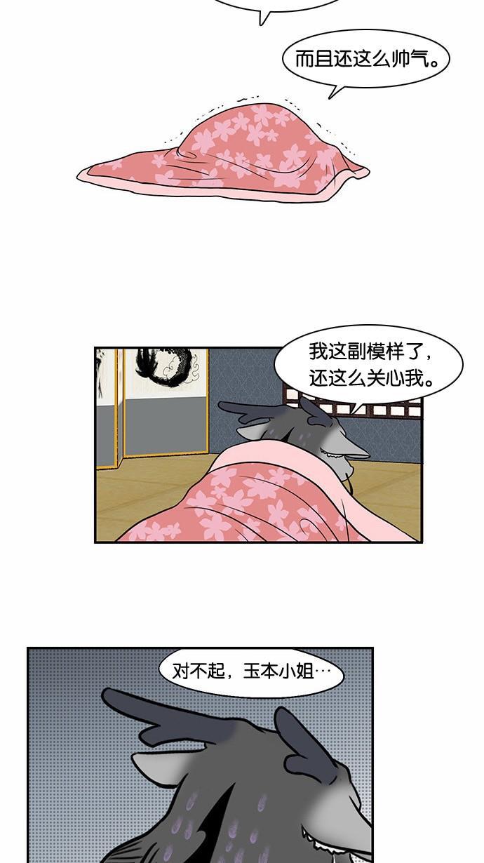 邻家小龙韩漫全集-[第52话] 九回末two out无删减无遮挡章节图片 