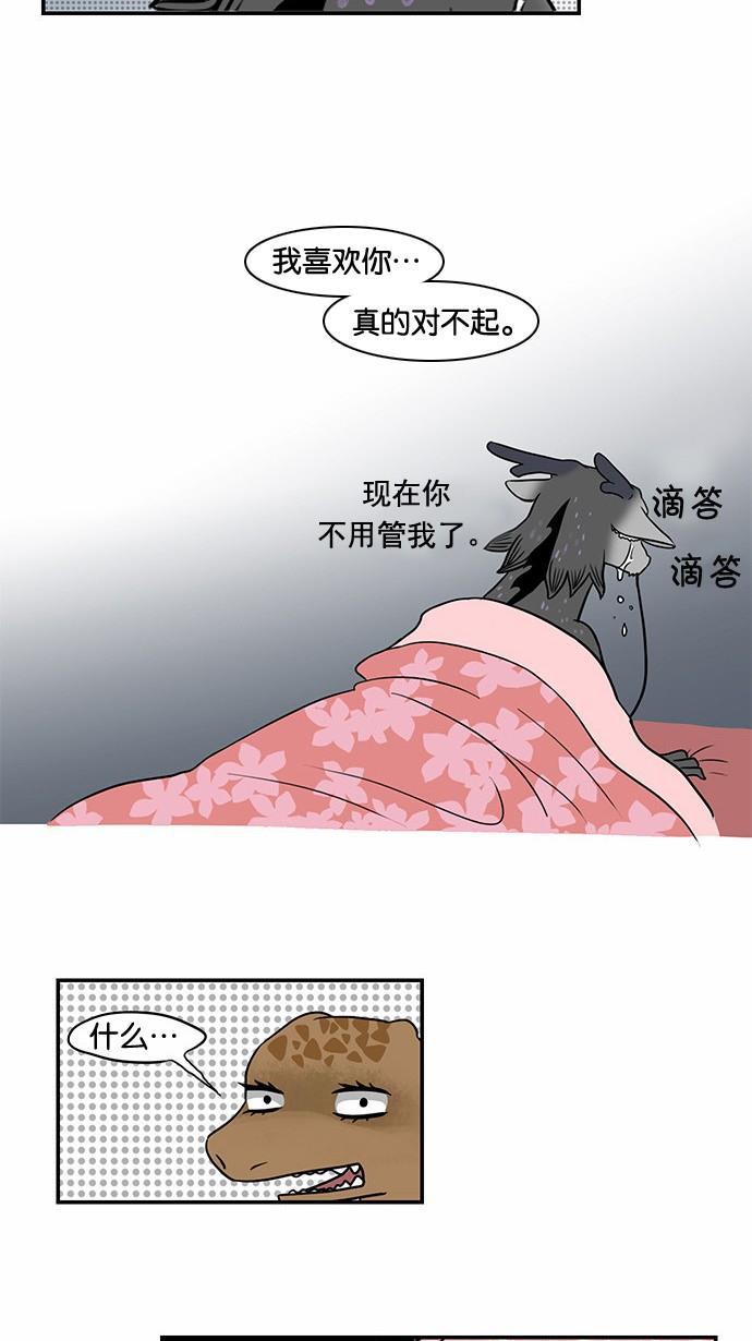 邻家小龙韩漫全集-[第52话] 九回末two out无删减无遮挡章节图片 