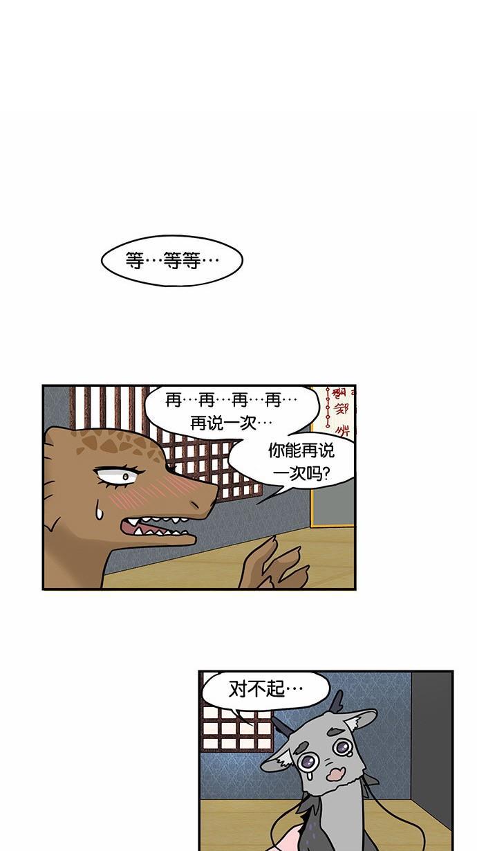 邻家小龙韩漫全集-[第53&amp;54话] 满垒本垒打&amp;被抢走运气的人无删减无遮挡章节图片 