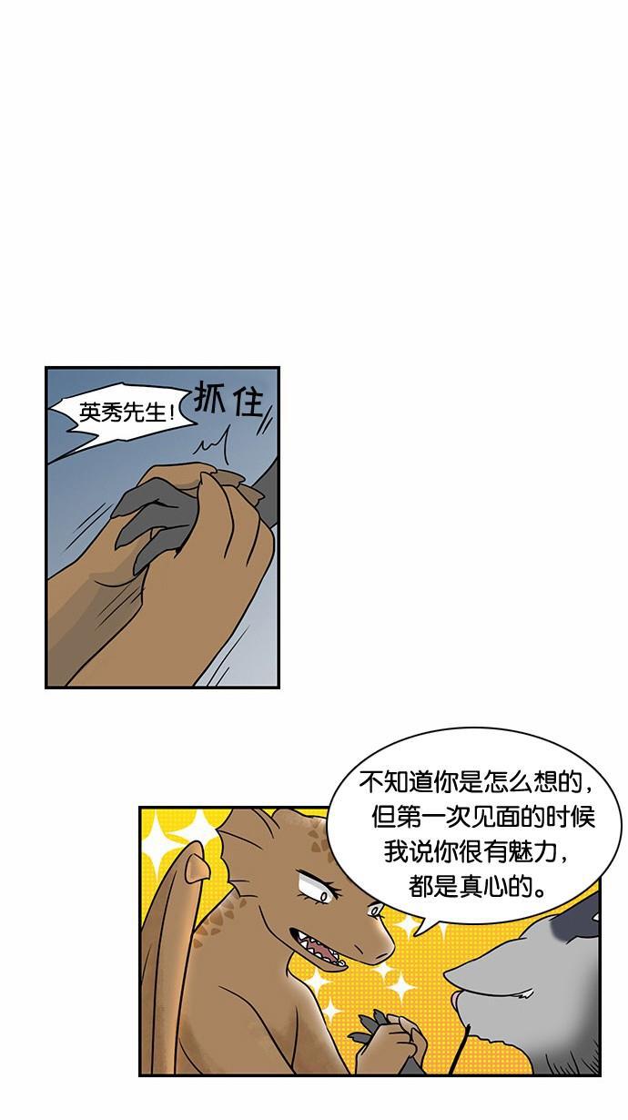 邻家小龙韩漫全集-[第53&amp;54话] 满垒本垒打&amp;被抢走运气的人无删减无遮挡章节图片 