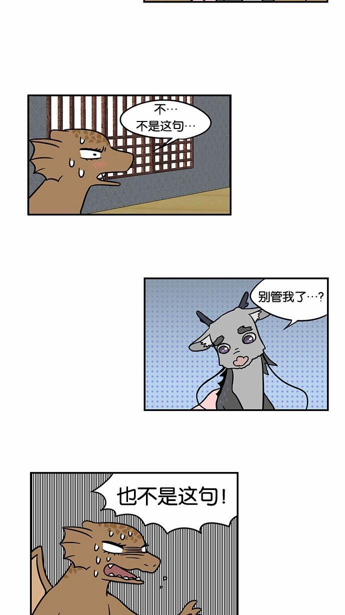 邻家小龙韩漫全集-[第53&amp;54话] 满垒本垒打&amp;被抢走运气的人无删减无遮挡章节图片 
