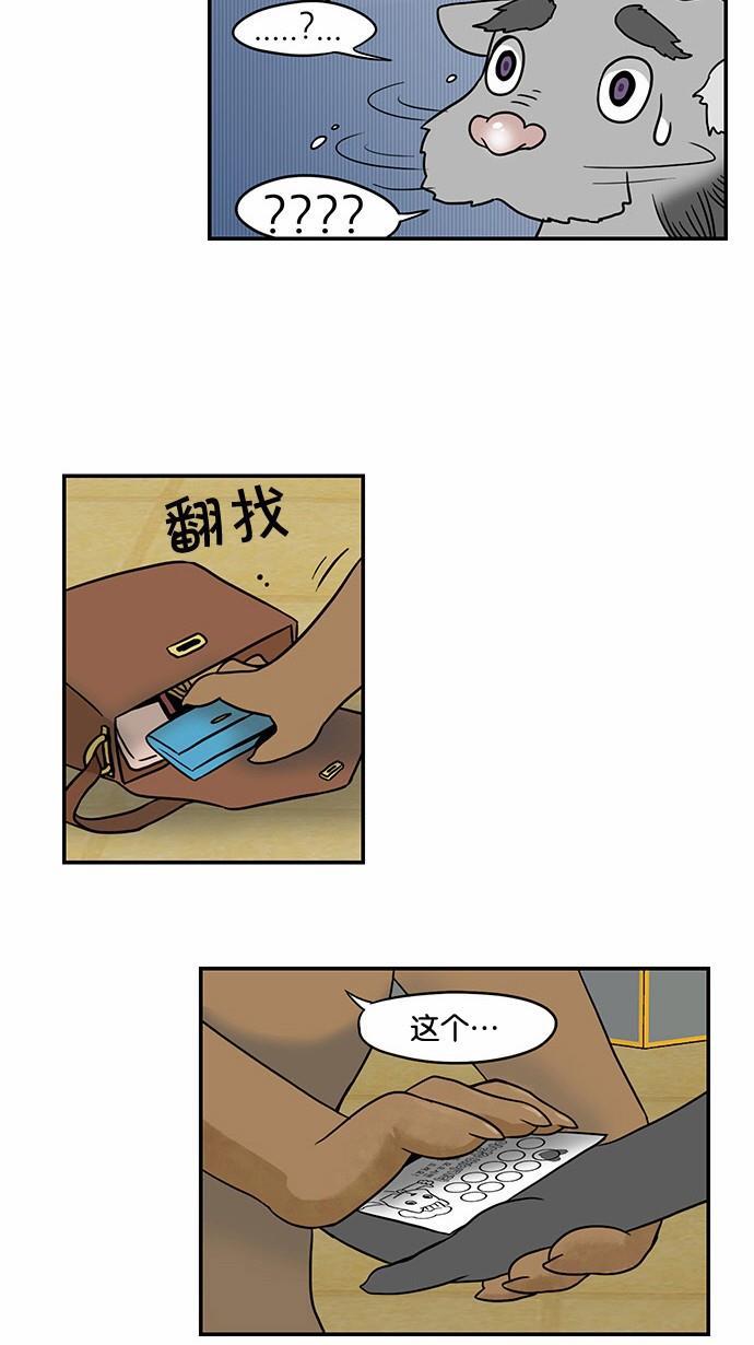 邻家小龙韩漫全集-[第53&amp;54话] 满垒本垒打&amp;被抢走运气的人无删减无遮挡章节图片 