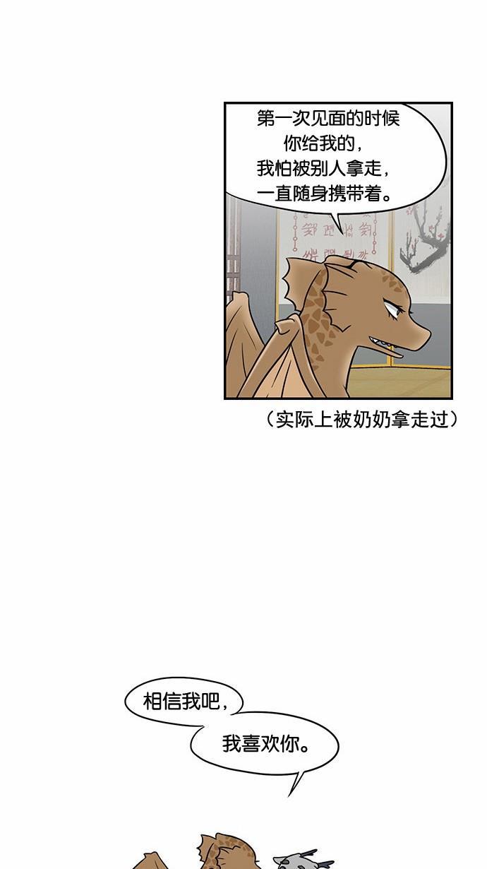 邻家小龙韩漫全集-[第53&amp;54话] 满垒本垒打&amp;被抢走运气的人无删减无遮挡章节图片 