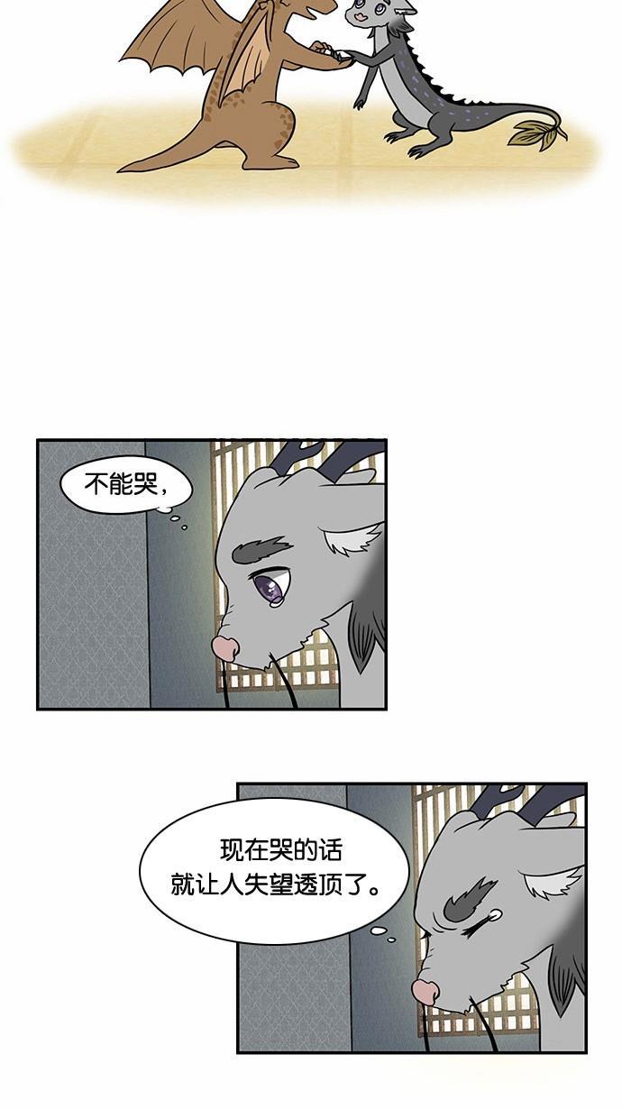 邻家小龙韩漫全集-[第53&amp;54话] 满垒本垒打&amp;被抢走运气的人无删减无遮挡章节图片 