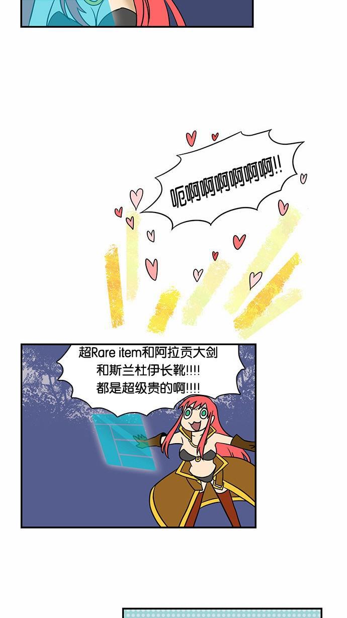 邻家小龙韩漫全集-[第53&amp;54话] 满垒本垒打&amp;被抢走运气的人无删减无遮挡章节图片 