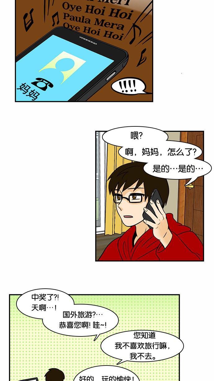 邻家小龙韩漫全集-[第53&amp;54话] 满垒本垒打&amp;被抢走运气的人无删减无遮挡章节图片 