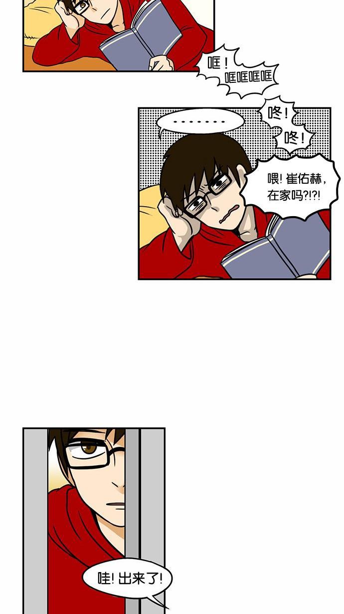 邻家小龙韩漫全集-[第53&amp;54话] 满垒本垒打&amp;被抢走运气的人无删减无遮挡章节图片 
