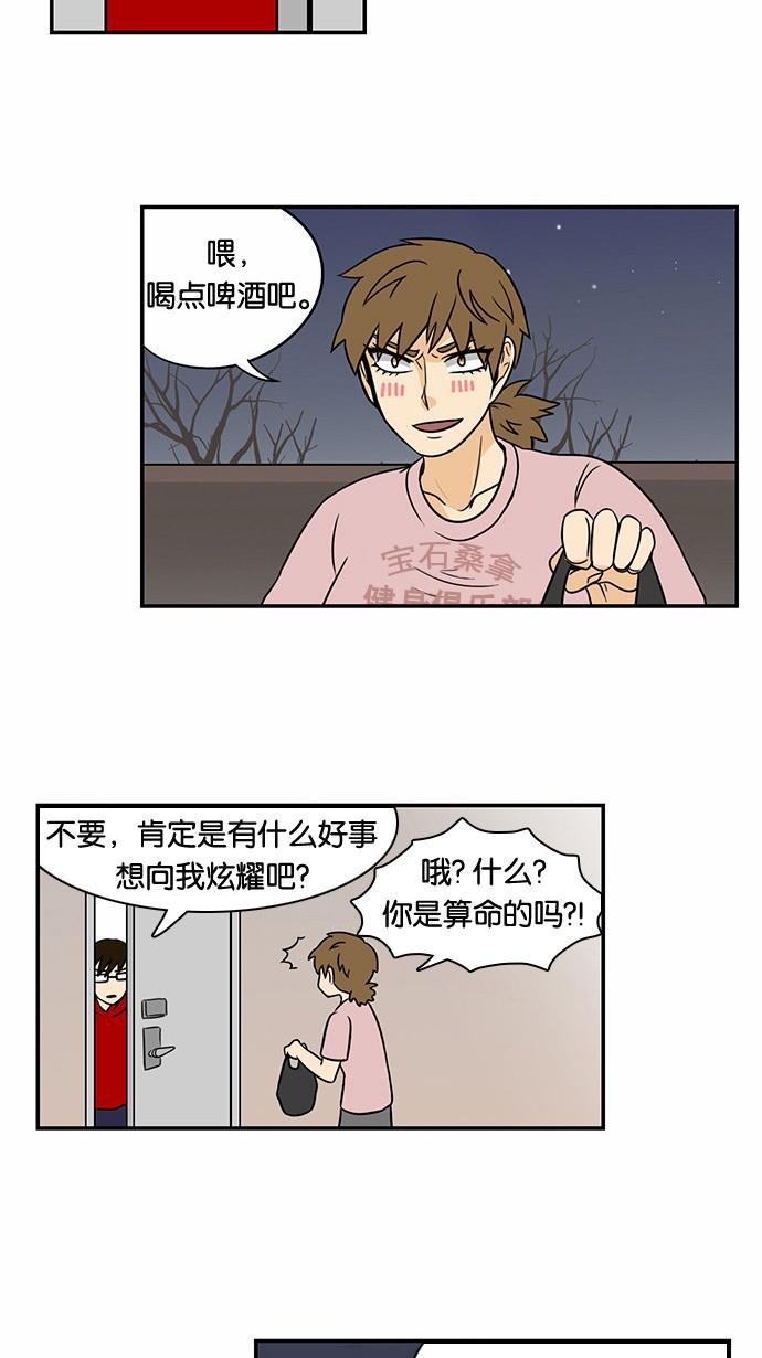 邻家小龙韩漫全集-[第53&amp;54话] 满垒本垒打&amp;被抢走运气的人无删减无遮挡章节图片 