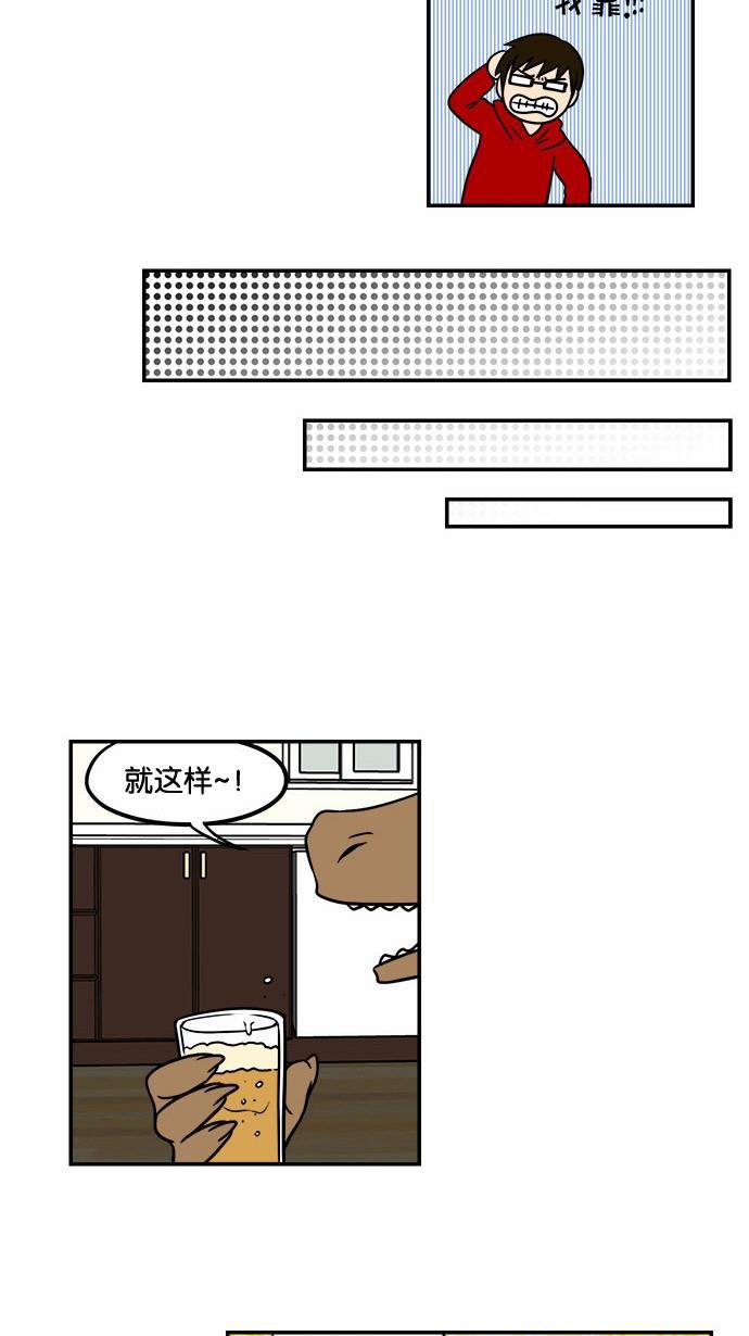 邻家小龙韩漫全集-[第53&amp;54话] 满垒本垒打&amp;被抢走运气的人无删减无遮挡章节图片 