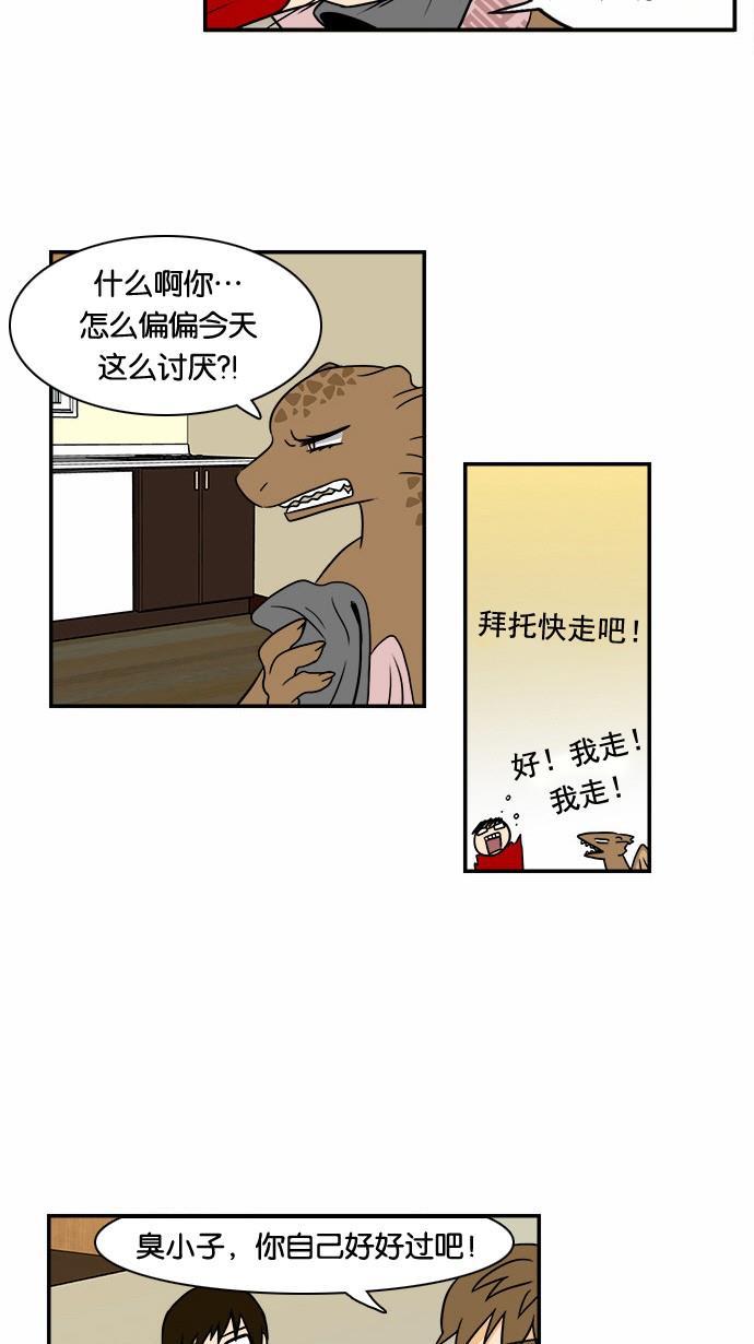 邻家小龙韩漫全集-[第53&amp;54话] 满垒本垒打&amp;被抢走运气的人无删减无遮挡章节图片 