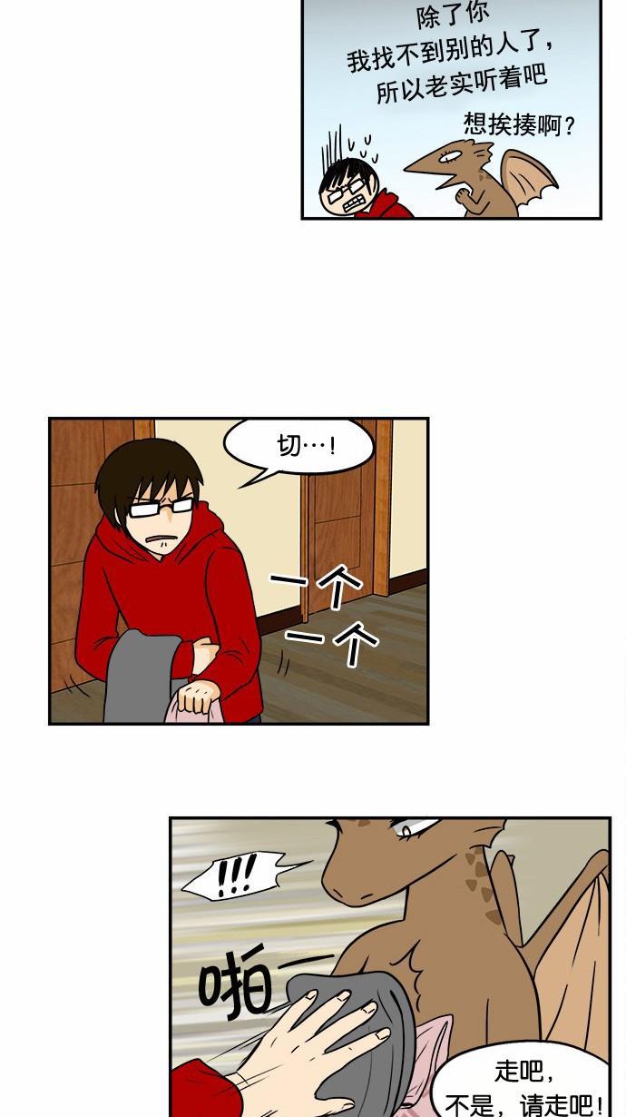 邻家小龙韩漫全集-[第53&amp;54话] 满垒本垒打&amp;被抢走运气的人无删减无遮挡章节图片 