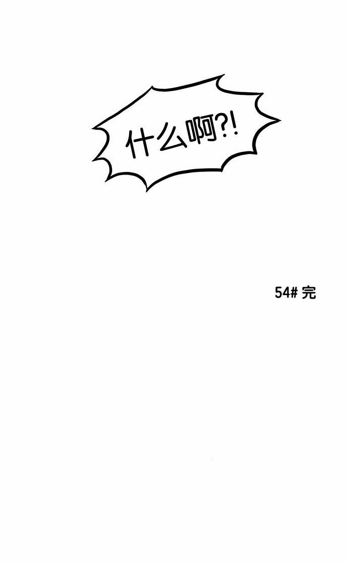 邻家小龙韩漫全集-[第53&amp;54话] 满垒本垒打&amp;被抢走运气的人无删减无遮挡章节图片 