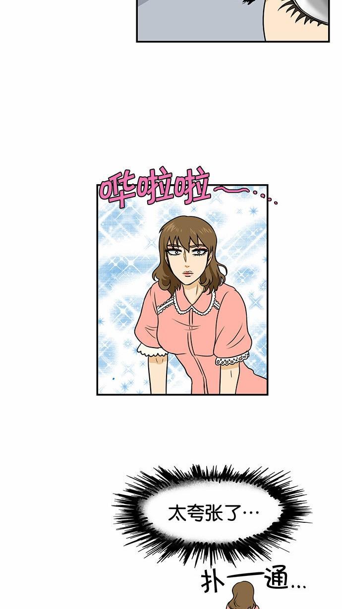 邻家小龙韩漫全集-[第55话] 春天无删减无遮挡章节图片 