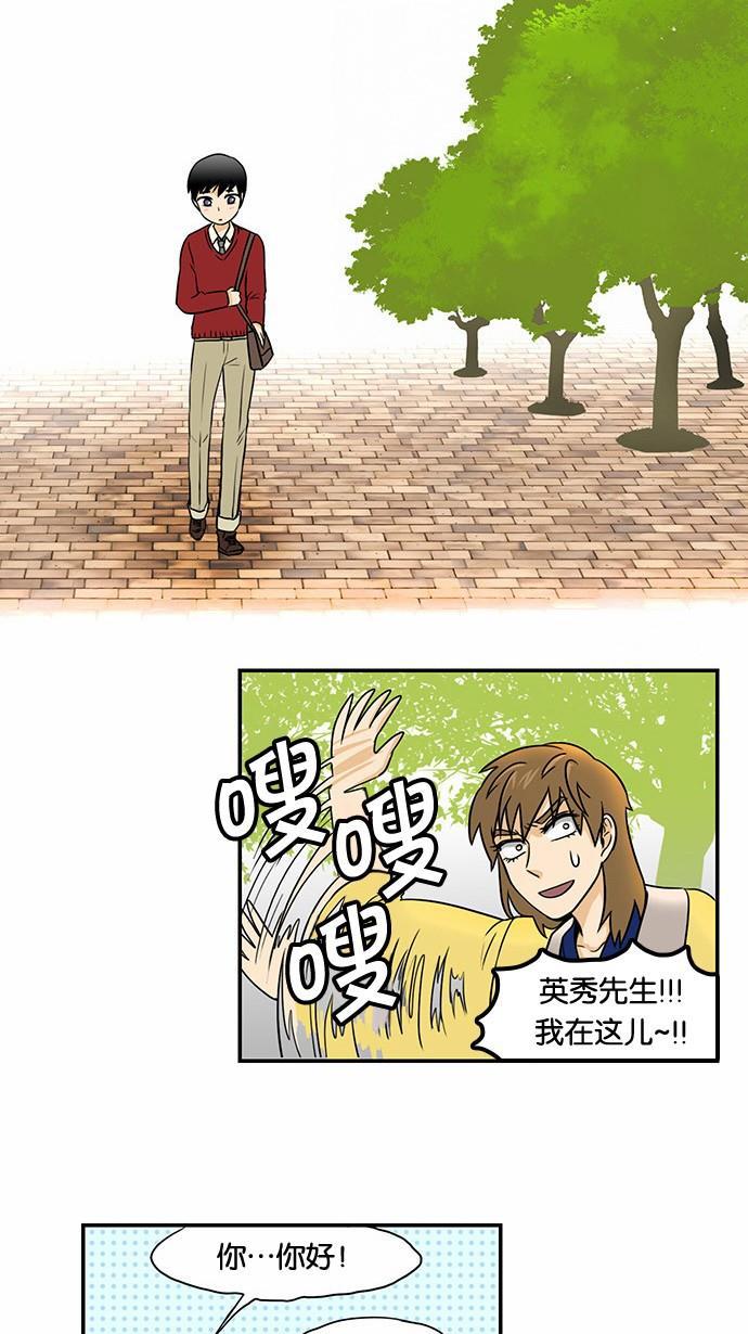 邻家小龙韩漫全集-[第55话] 春天无删减无遮挡章节图片 
