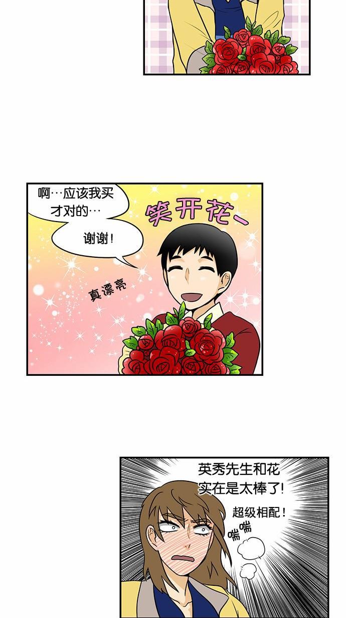 邻家小龙韩漫全集-[第55话] 春天无删减无遮挡章节图片 
