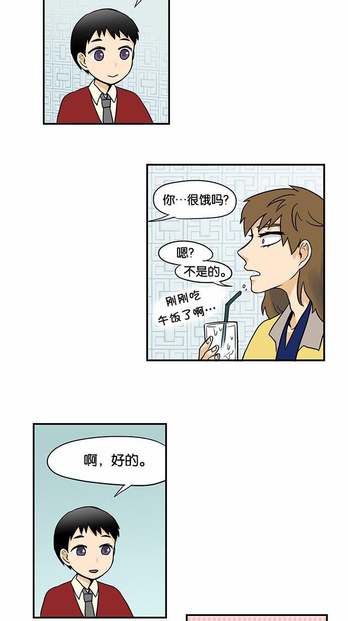 邻家小龙韩漫全集-[第55话] 春天无删减无遮挡章节图片 