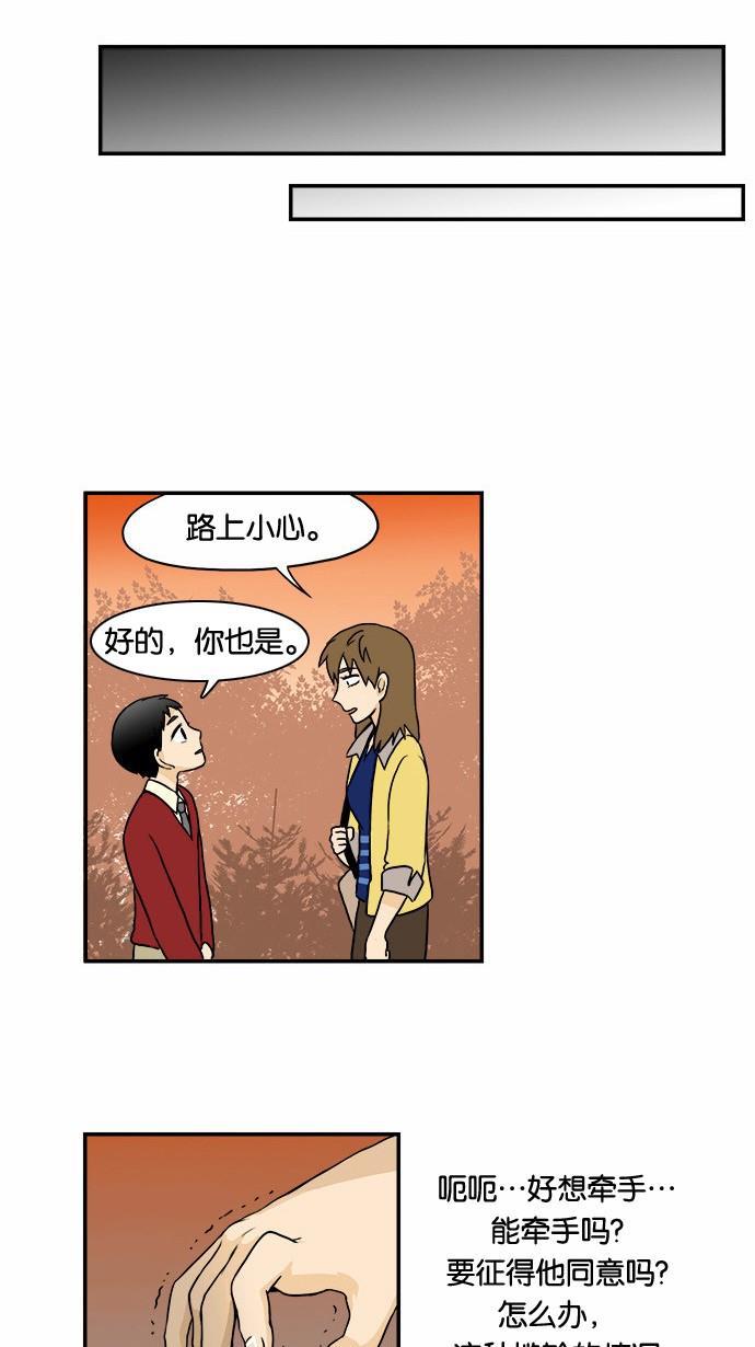 邻家小龙韩漫全集-[第55话] 春天无删减无遮挡章节图片 