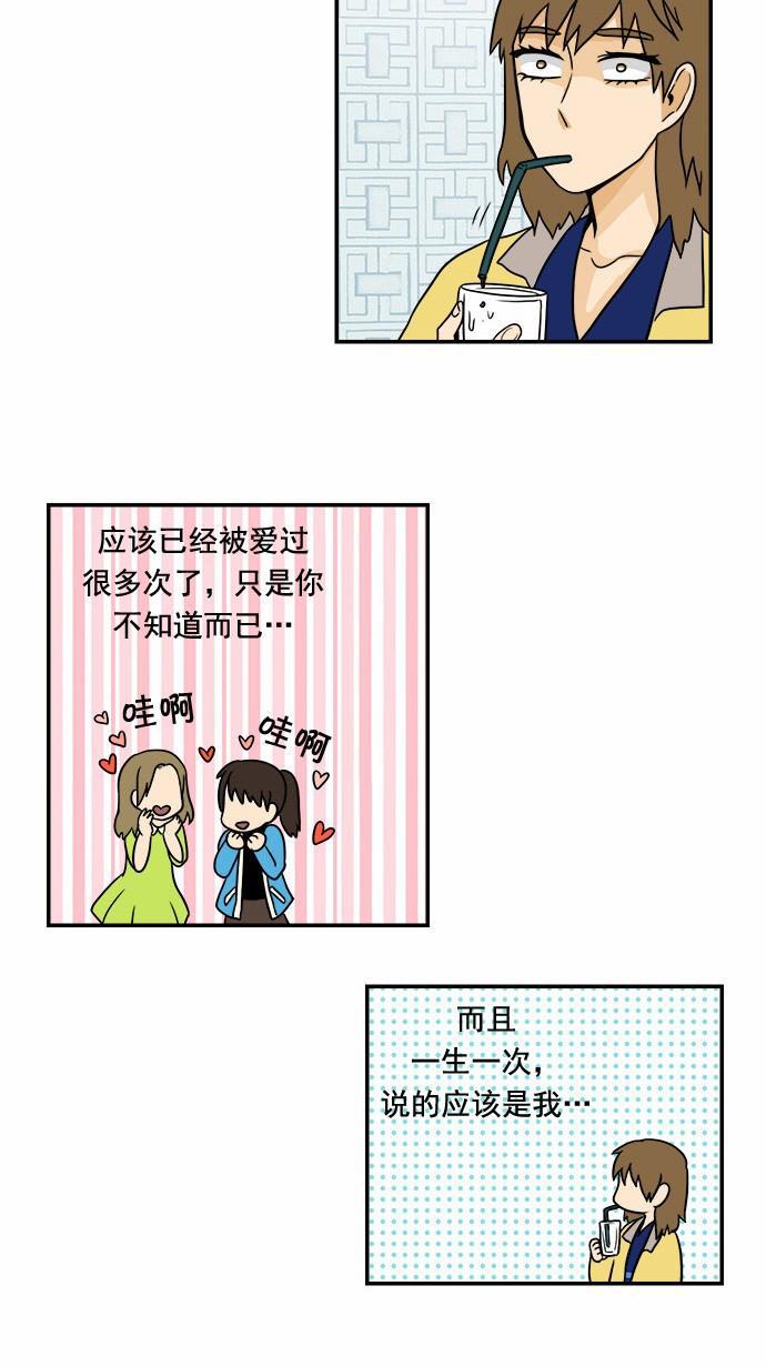 邻家小龙韩漫全集-[第55话] 春天无删减无遮挡章节图片 