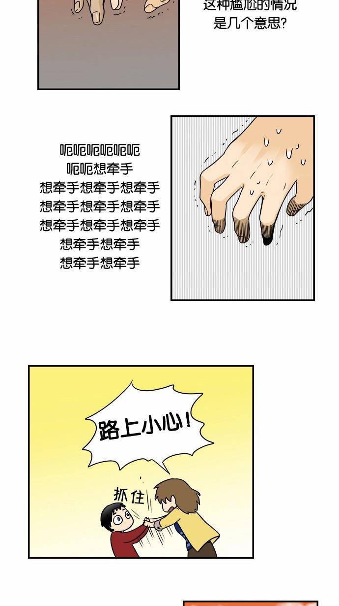 邻家小龙韩漫全集-[第55话] 春天无删减无遮挡章节图片 