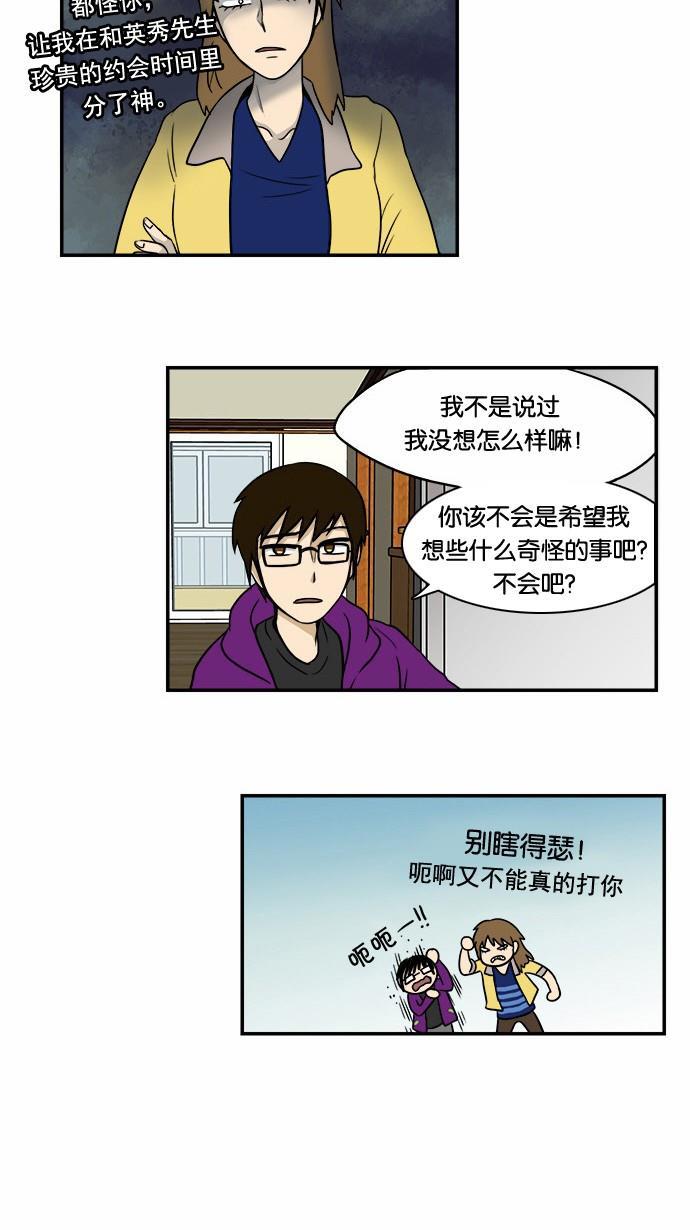 邻家小龙韩漫全集-[第55话] 春天无删减无遮挡章节图片 
