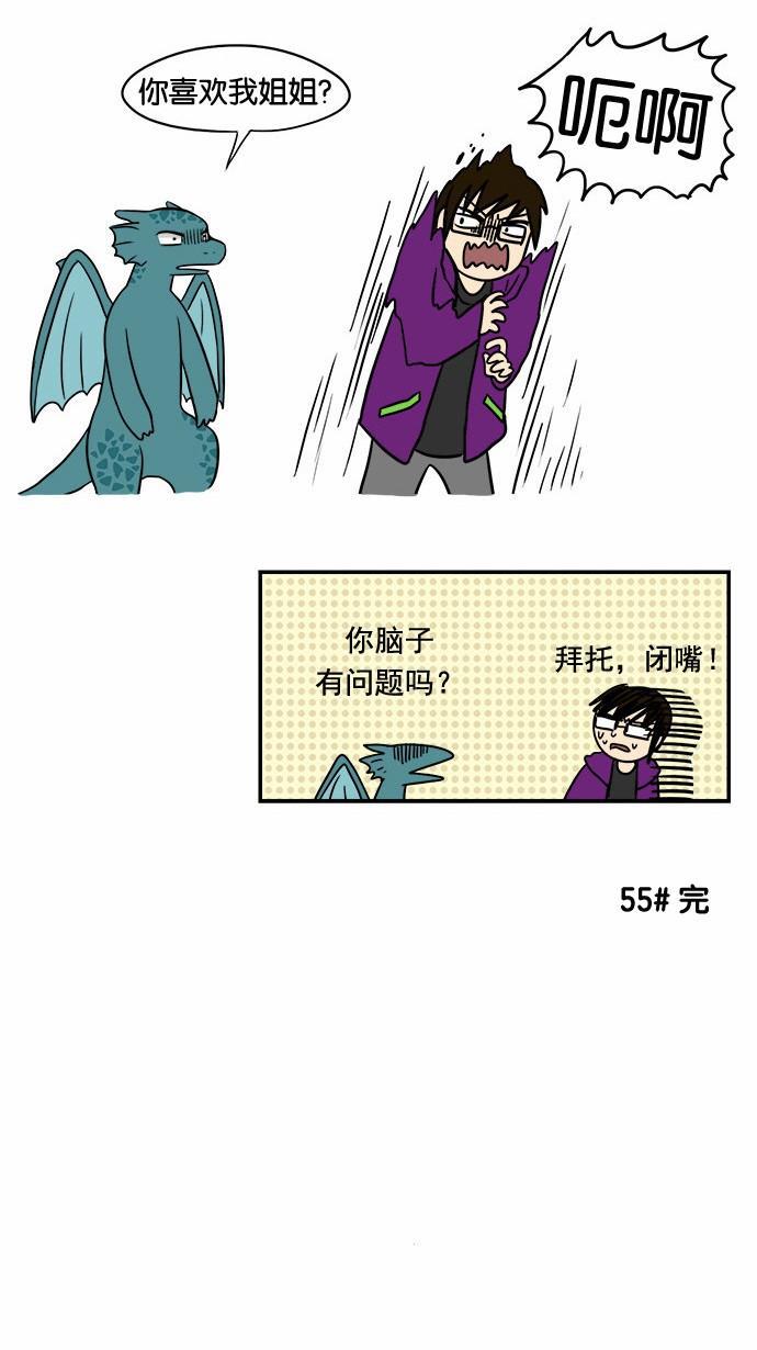 邻家小龙韩漫全集-[第55话] 春天无删减无遮挡章节图片 