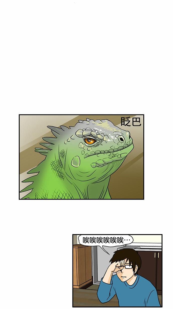 邻家小龙韩漫全集-[第56话] 代替再见这句话无删减无遮挡章节图片 