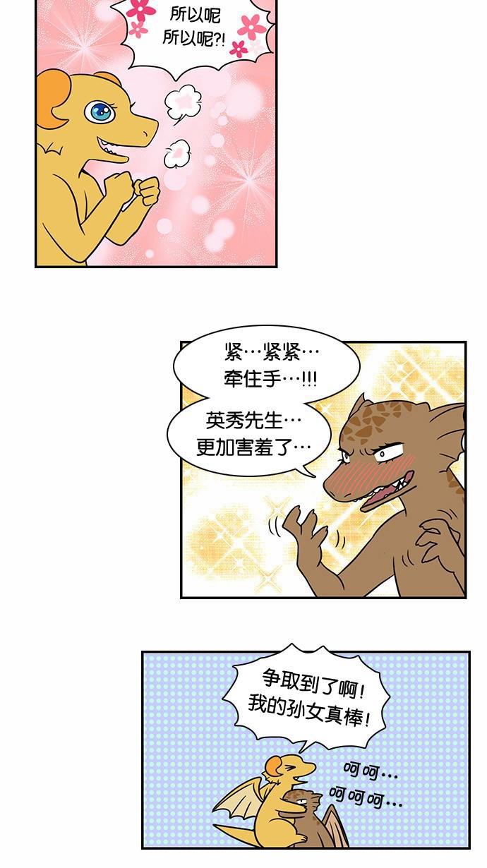 邻家小龙韩漫全集-[第56话] 代替再见这句话无删减无遮挡章节图片 