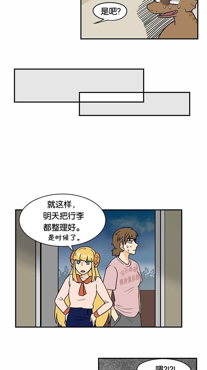 邻家小龙韩漫全集-[第56话] 代替再见这句话无删减无遮挡章节图片 