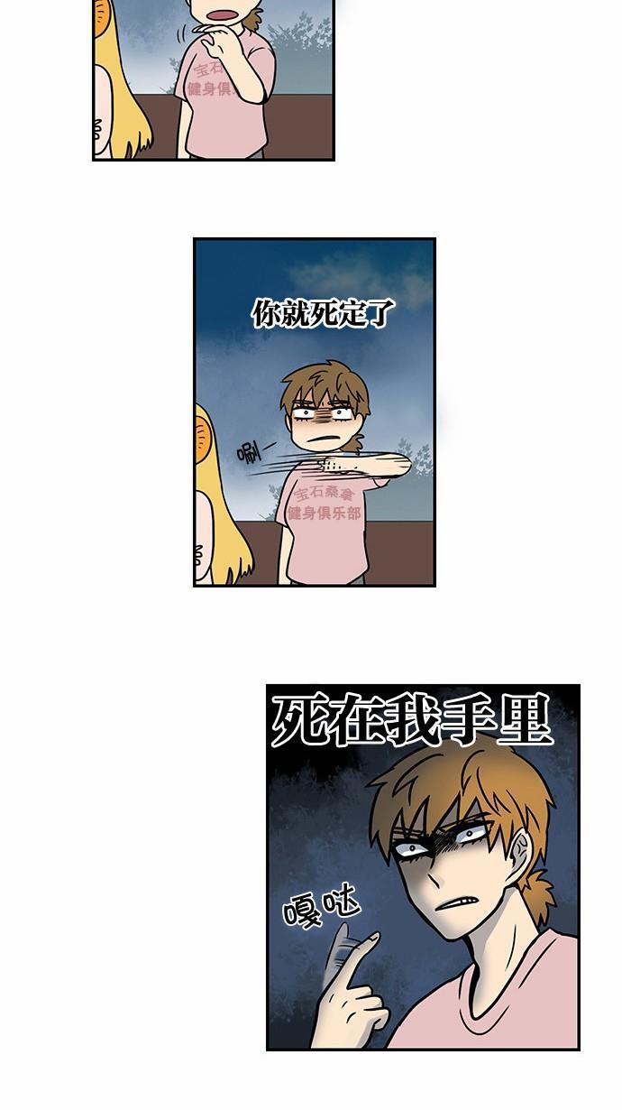 邻家小龙韩漫全集-[第56话] 代替再见这句话无删减无遮挡章节图片 
