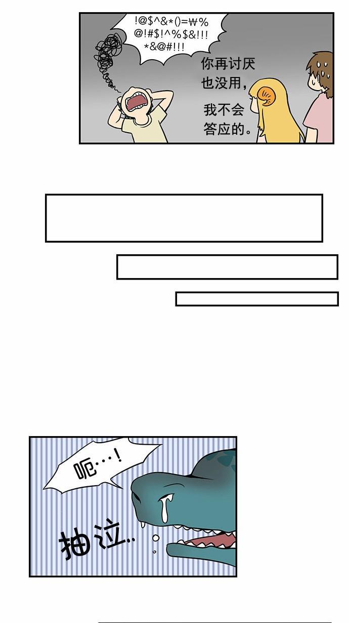 邻家小龙韩漫全集-[第56话] 代替再见这句话无删减无遮挡章节图片 