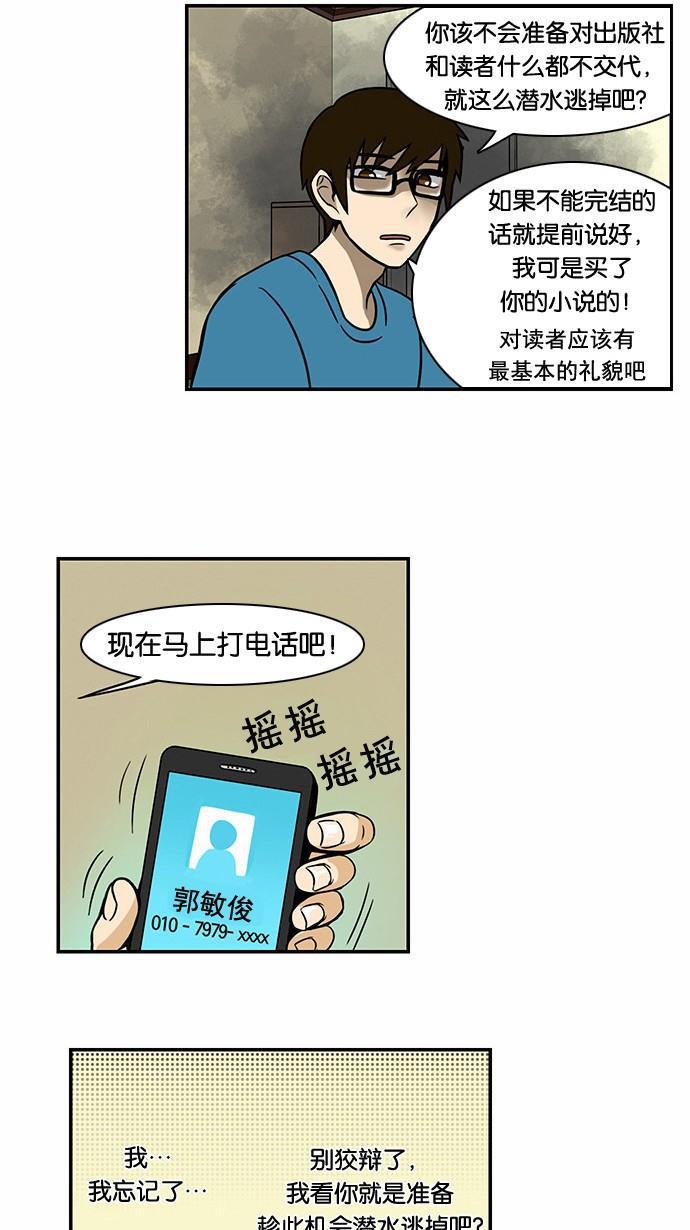 邻家小龙韩漫全集-[第56话] 代替再见这句话无删减无遮挡章节图片 