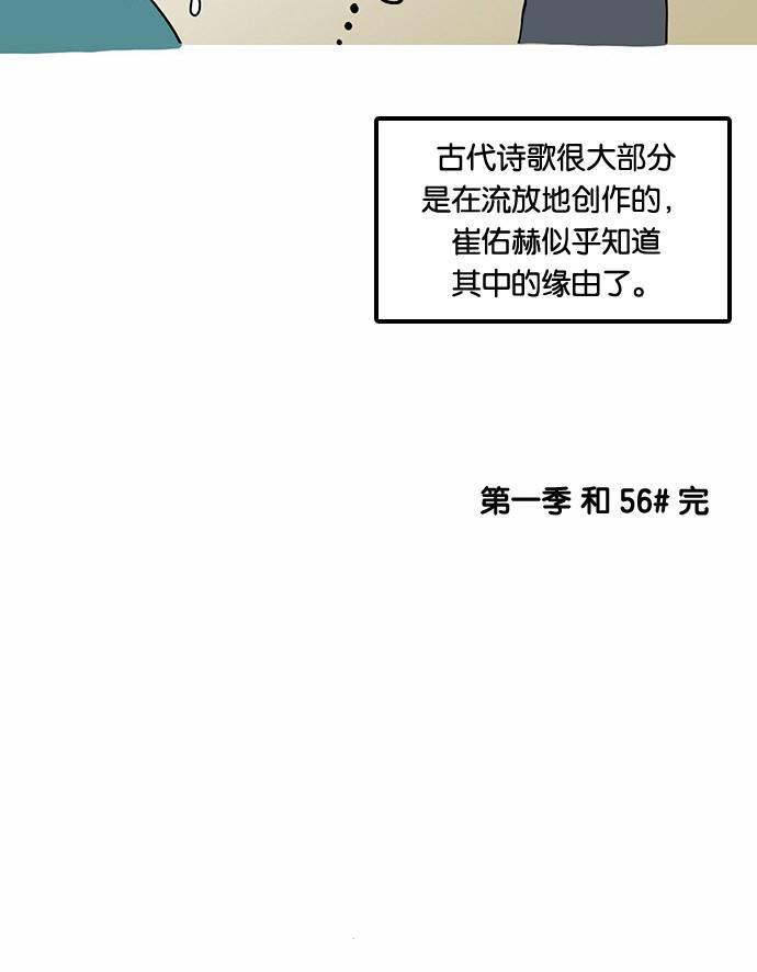 邻家小龙韩漫全集-[第56话] 代替再见这句话无删减无遮挡章节图片 
