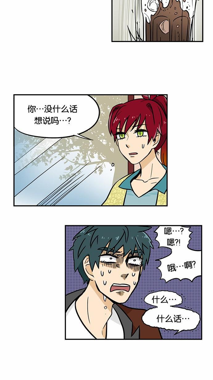 邻家小龙韩漫全集-[第2季] 预告无删减无遮挡章节图片 