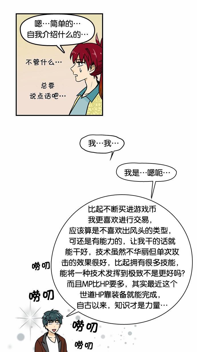 邻家小龙韩漫全集-[第2季] 预告无删减无遮挡章节图片 