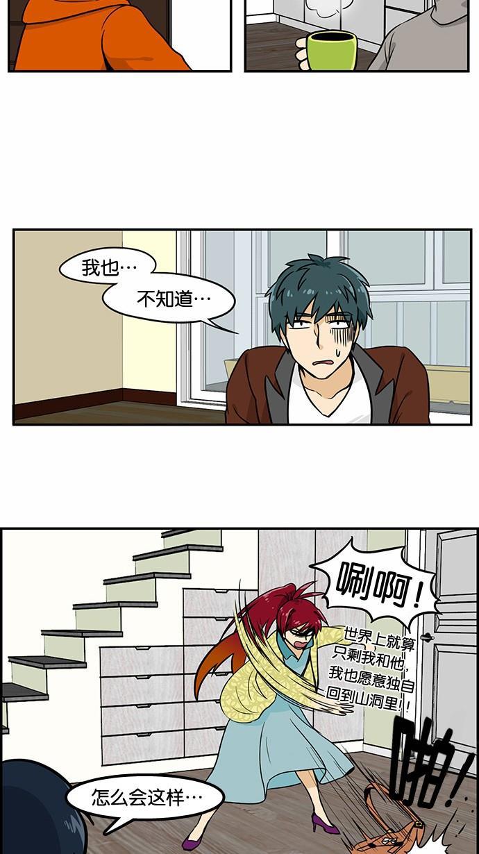 邻家小龙韩漫全集-[第2季] 预告无删减无遮挡章节图片 