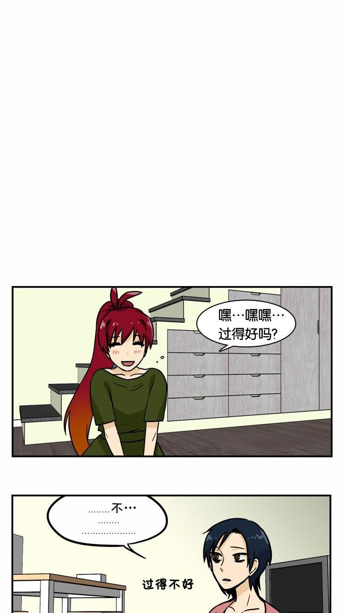 邻家小龙韩漫全集-[第2季] 第1话 含艺瑟-意外的再会无删减无遮挡章节图片 