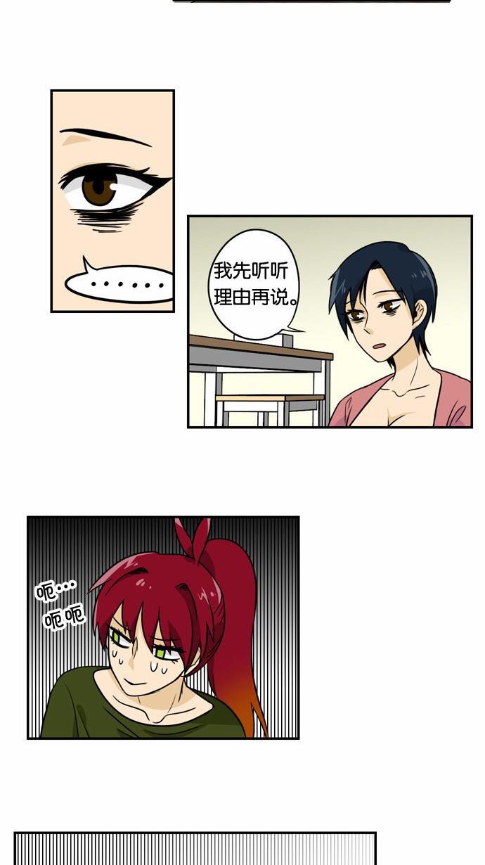 邻家小龙韩漫全集-[第2季] 第1话 含艺瑟-意外的再会无删减无遮挡章节图片 