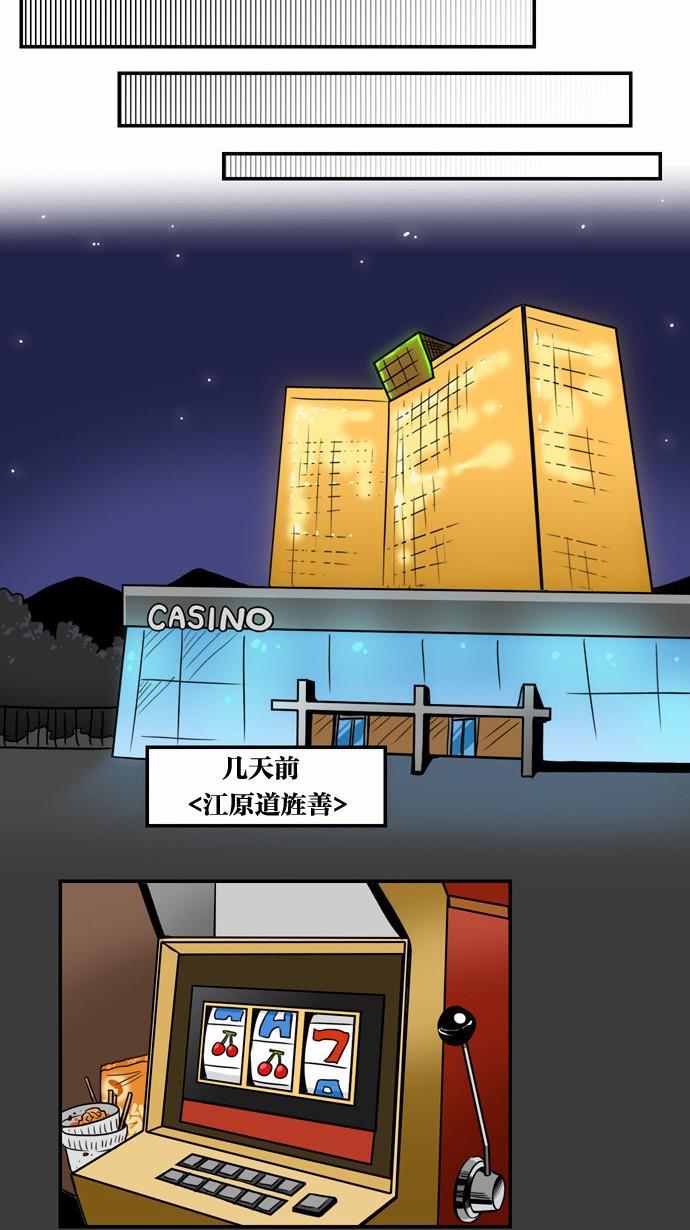 邻家小龙韩漫全集-[第2季] 第1话 含艺瑟-意外的再会无删减无遮挡章节图片 