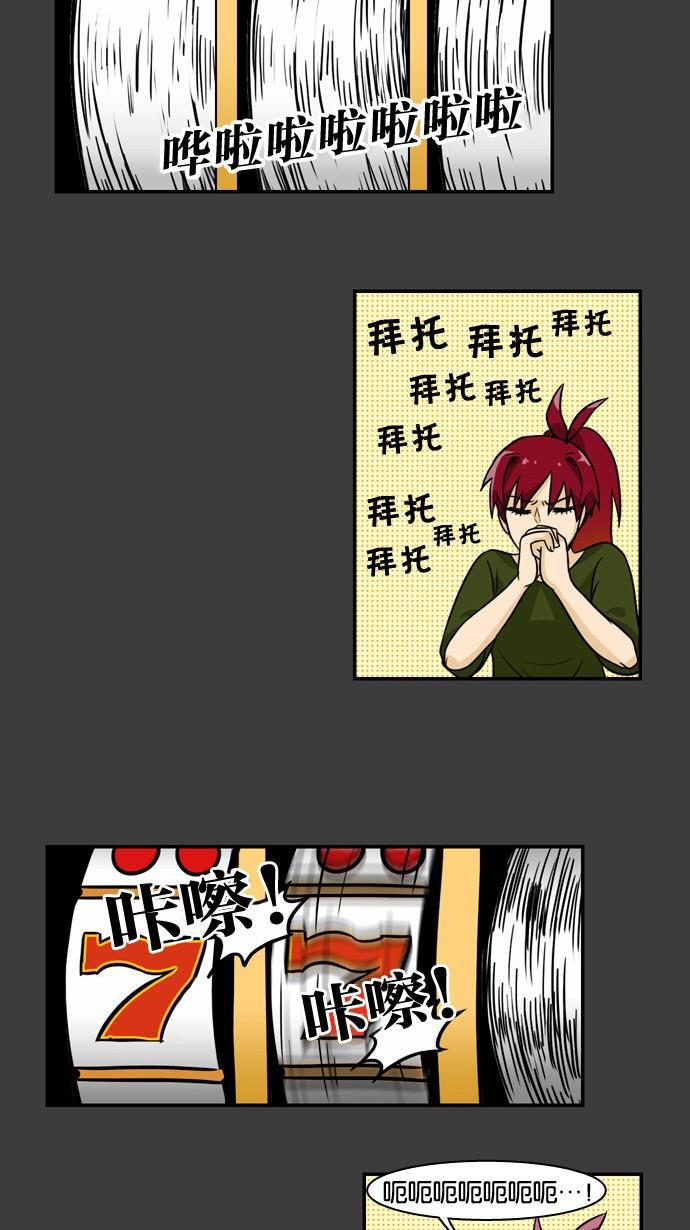 邻家小龙韩漫全集-[第2季] 第1话 含艺瑟-意外的再会无删减无遮挡章节图片 