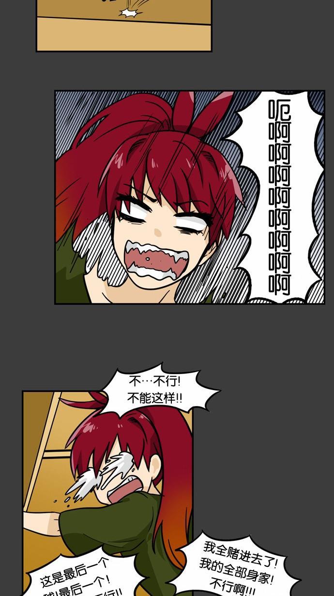 邻家小龙韩漫全集-[第2季] 第1话 含艺瑟-意外的再会无删减无遮挡章节图片 