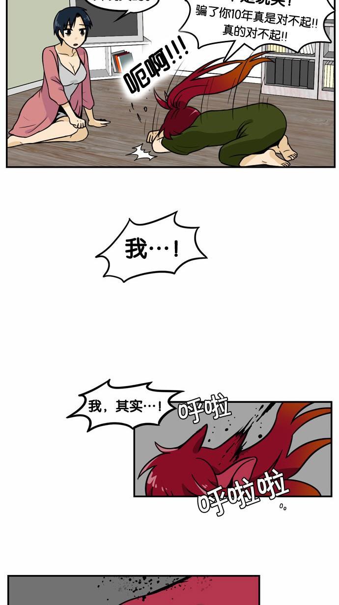 邻家小龙韩漫全集-[第2季] 第1话 含艺瑟-意外的再会无删减无遮挡章节图片 