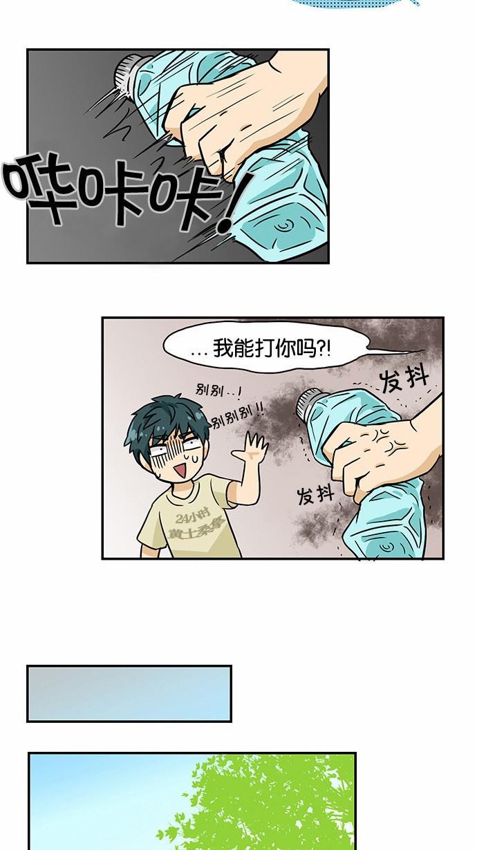 邻家小龙韩漫全集-[第2季] 第2话 好久不见无删减无遮挡章节图片 