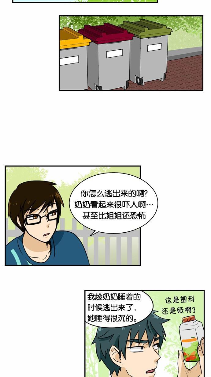 邻家小龙韩漫全集-[第2季] 第2话 好久不见无删减无遮挡章节图片 