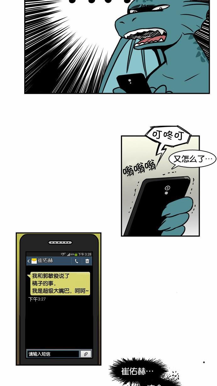 邻家小龙韩漫全集-[第2季] 第2话 好久不见无删减无遮挡章节图片 