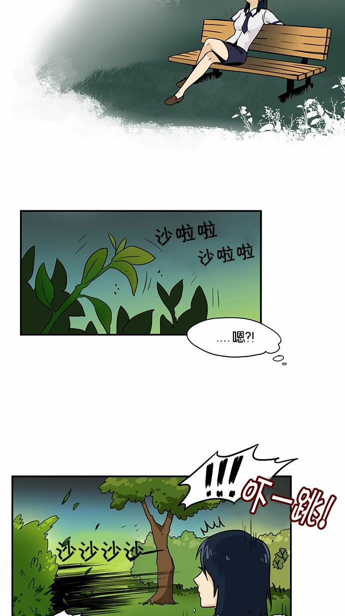 邻家小龙韩漫全集-[第2季] 第3话 有过这种过去无删减无遮挡章节图片 