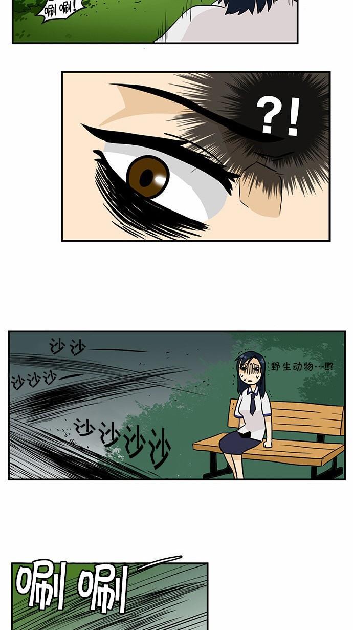 邻家小龙韩漫全集-[第2季] 第3话 有过这种过去无删减无遮挡章节图片 