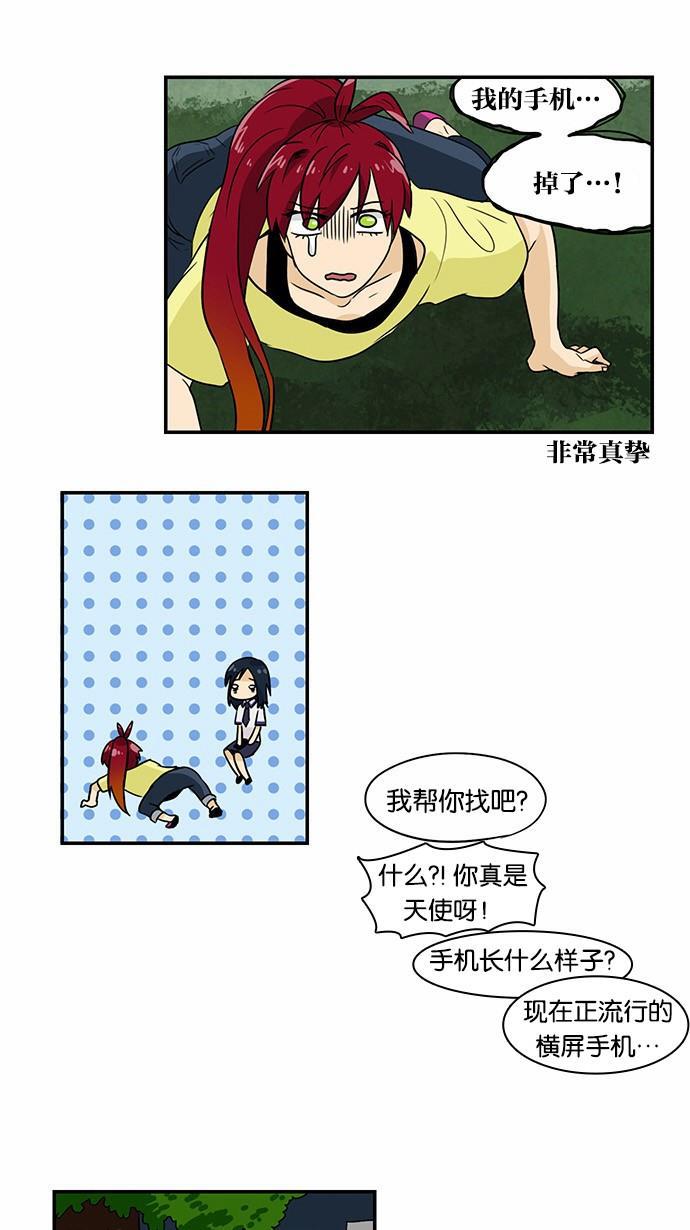 邻家小龙韩漫全集-[第2季] 第3话 有过这种过去无删减无遮挡章节图片 