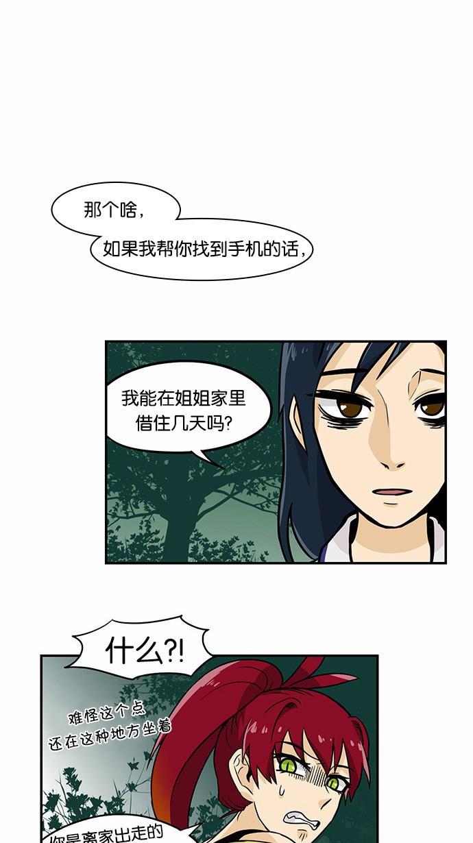 邻家小龙韩漫全集-[第2季] 第3话 有过这种过去无删减无遮挡章节图片 