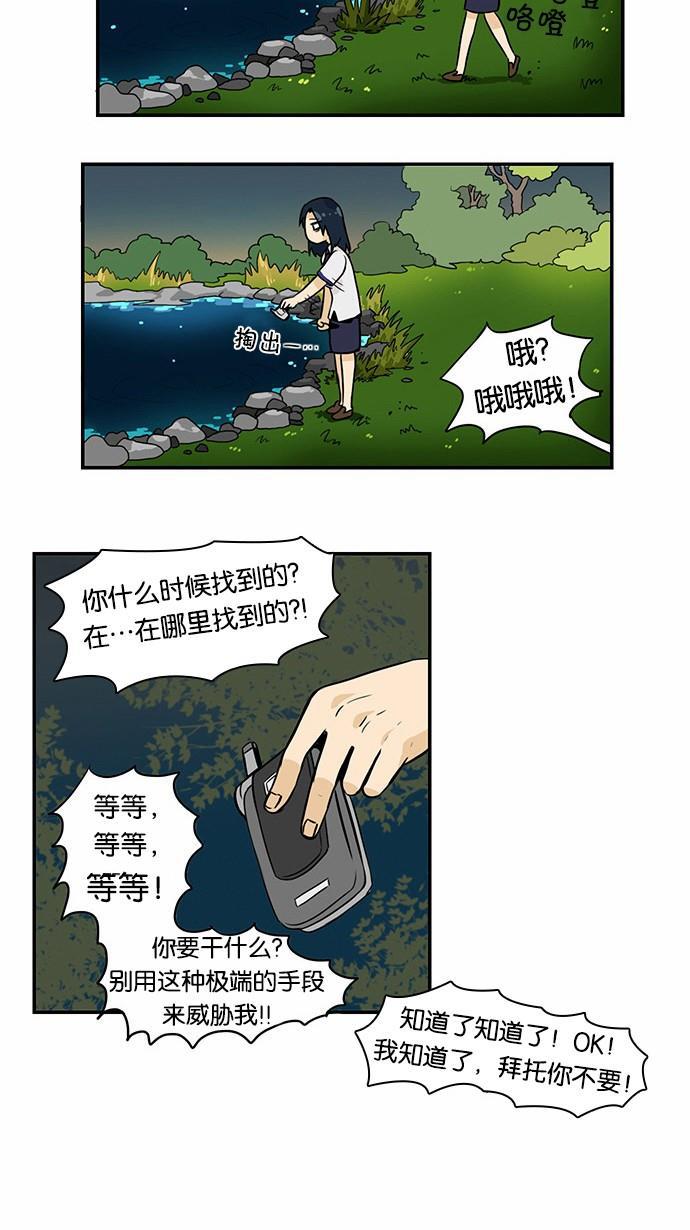 邻家小龙韩漫全集-[第2季] 第3话 有过这种过去无删减无遮挡章节图片 