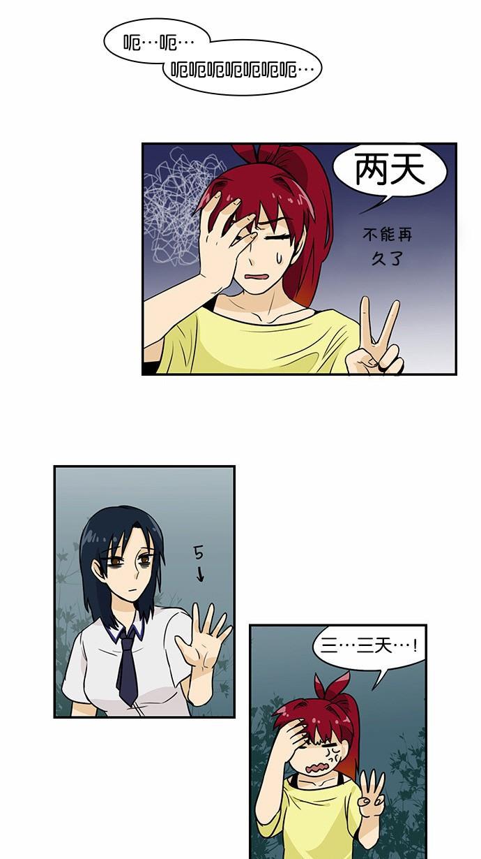 邻家小龙韩漫全集-[第2季] 第3话 有过这种过去无删减无遮挡章节图片 